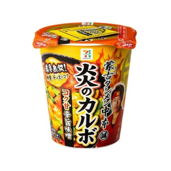 모코탄멘 나카모토 불꽃 카르보